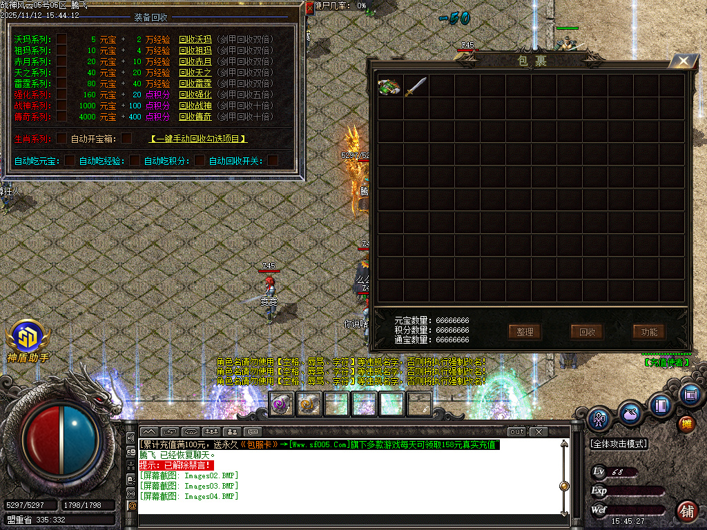 11月1.80战神风云公益复古三职业GM版本库-三大陆-印记打造-王者称号-无量渡劫