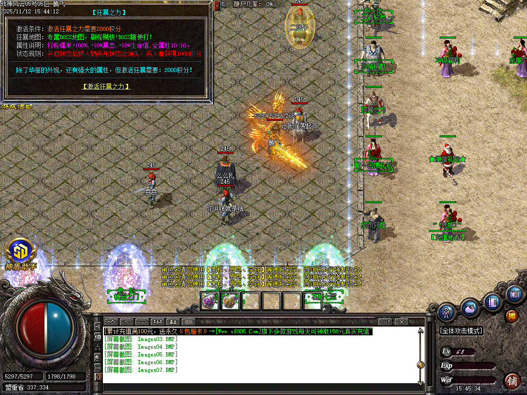 11月1.80战神风云公益复古三职业GM版本库-三大陆-印记打造-王者称号-无量渡劫