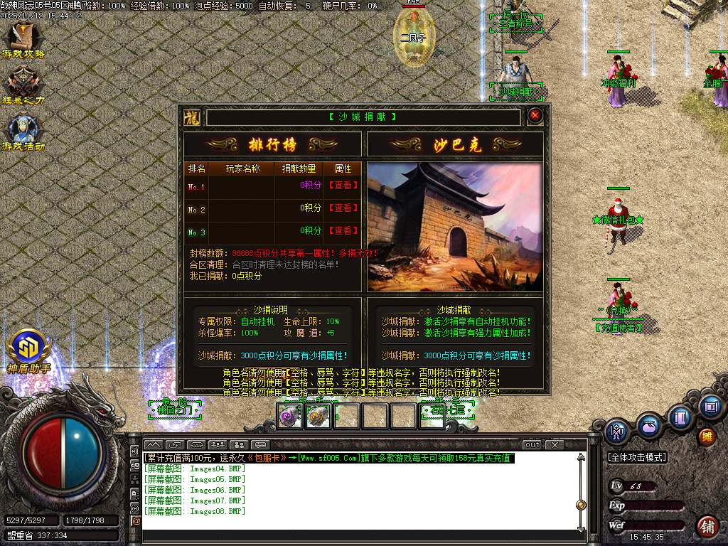 11月1.80战神风云公益复古三职业GM版本库-三大陆-印记打造-王者称号-无量渡劫