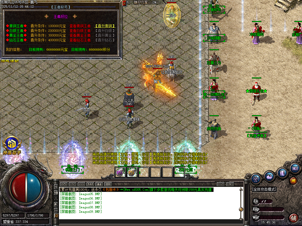 11月1.80战神风云公益复古三职业GM版本库-三大陆-印记打造-王者称号-无量渡劫