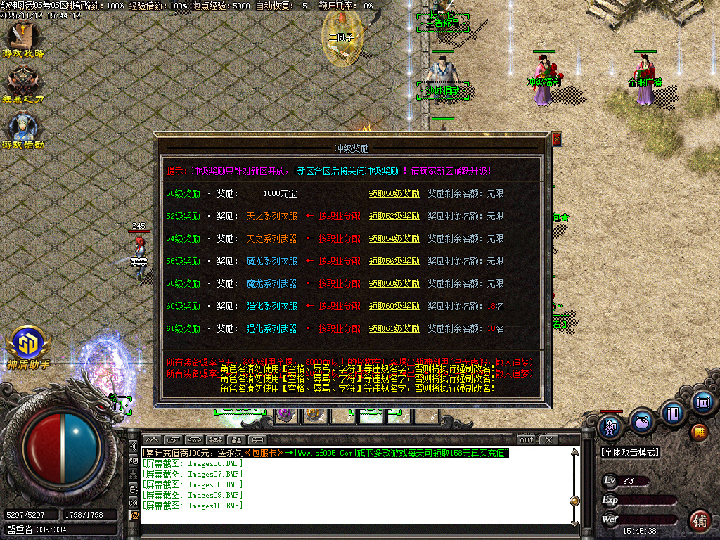 11月1.80战神风云公益复古三职业GM版本库-三大陆-印记打造-王者称号-无量渡劫