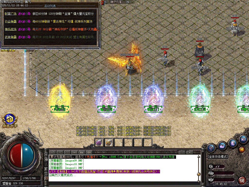 11月1.80战神风云公益复古三职业GM版本库-三大陆-印记打造-王者称号-无量渡劫