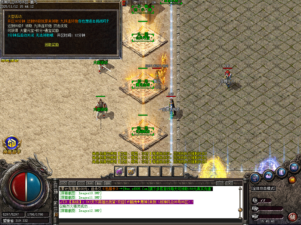 11月1.80战神风云公益复古三职业GM版本库-三大陆-印记打造-王者称号-无量渡劫