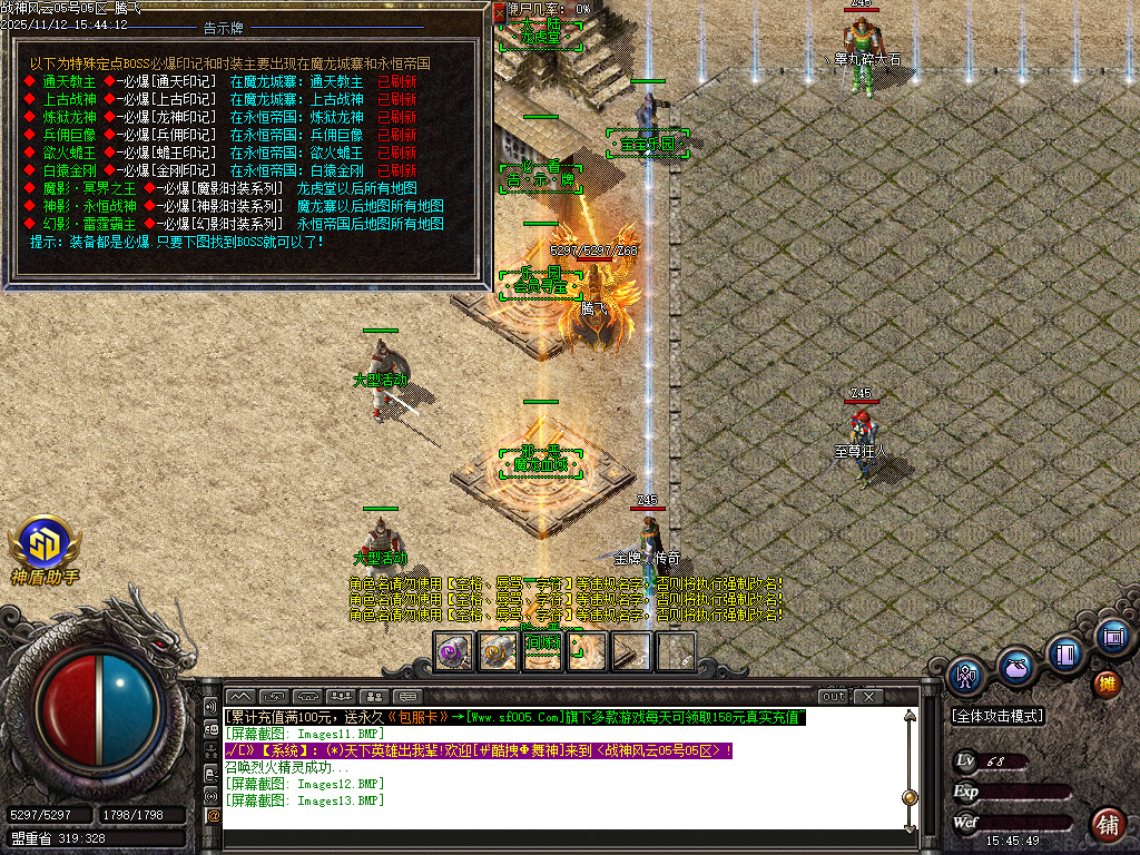 11月1.80战神风云公益复古三职业GM版本库-三大陆-印记打造-王者称号-无量渡劫