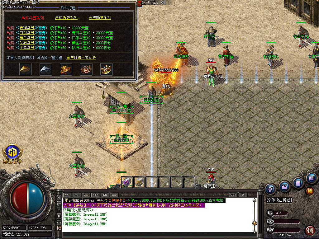 11月1.80战神风云公益复古三职业GM版本库-三大陆-印记打造-王者称号-无量渡劫