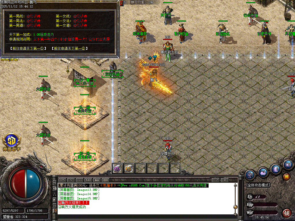 11月1.80战神风云公益复古三职业GM版本库-三大陆-印记打造-王者称号-无量渡劫