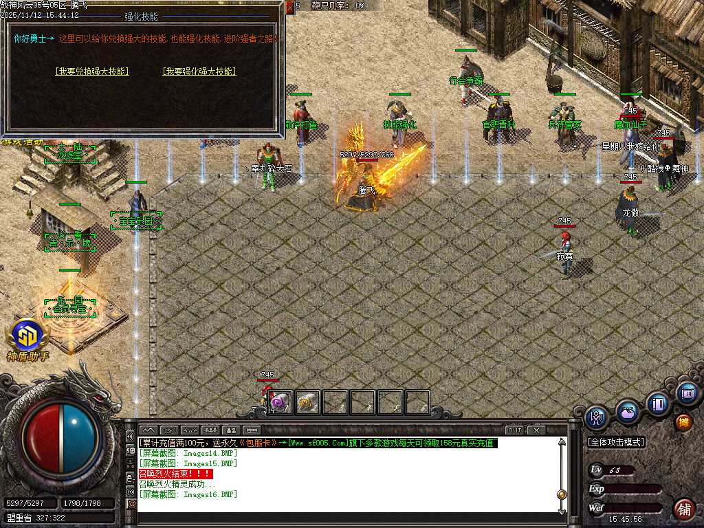 11月1.80战神风云公益复古三职业GM版本库-三大陆-印记打造-王者称号-无量渡劫