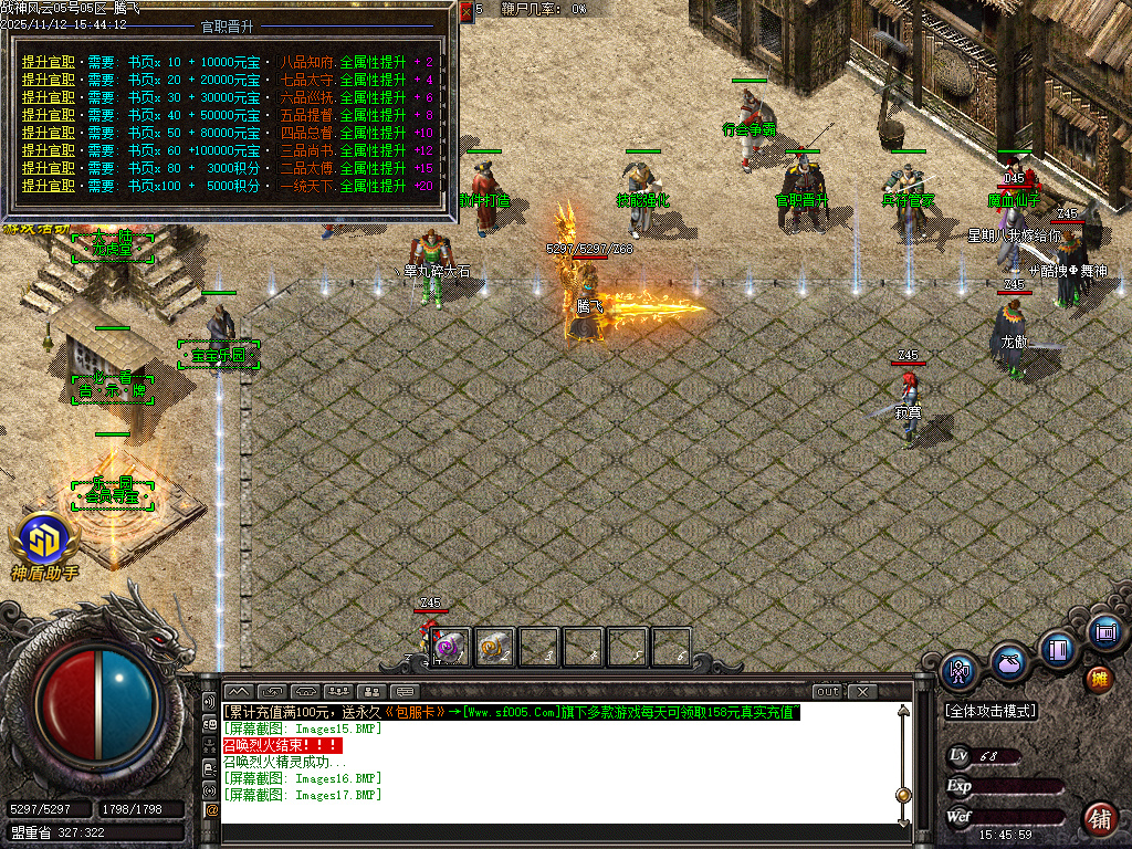 11月1.80战神风云公益复古三职业GM版本库-三大陆-印记打造-王者称号-无量渡劫