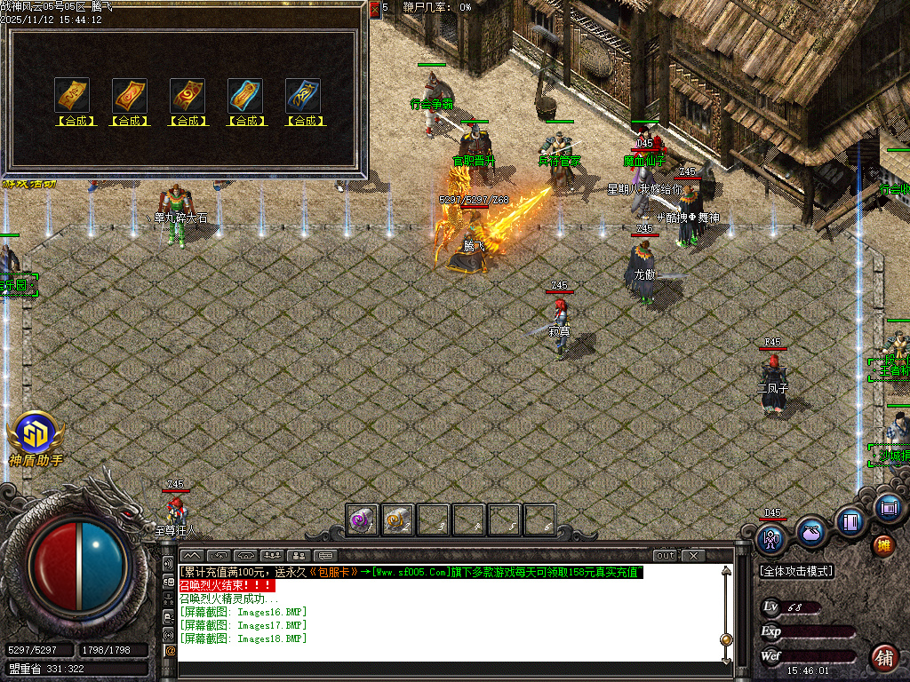 11月1.80战神风云公益复古三职业GM版本库-三大陆-印记打造-王者称号-无量渡劫