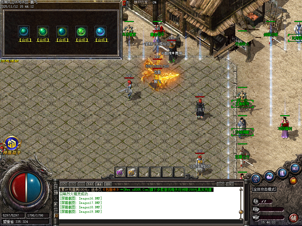 11月1.80战神风云公益复古三职业GM版本库-三大陆-印记打造-王者称号-无量渡劫