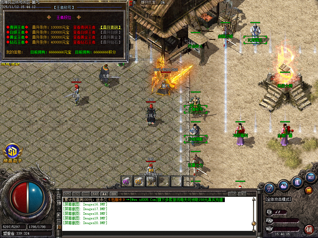 11月1.80战神风云公益复古三职业GM版本库-三大陆-印记打造-王者称号-无量渡劫