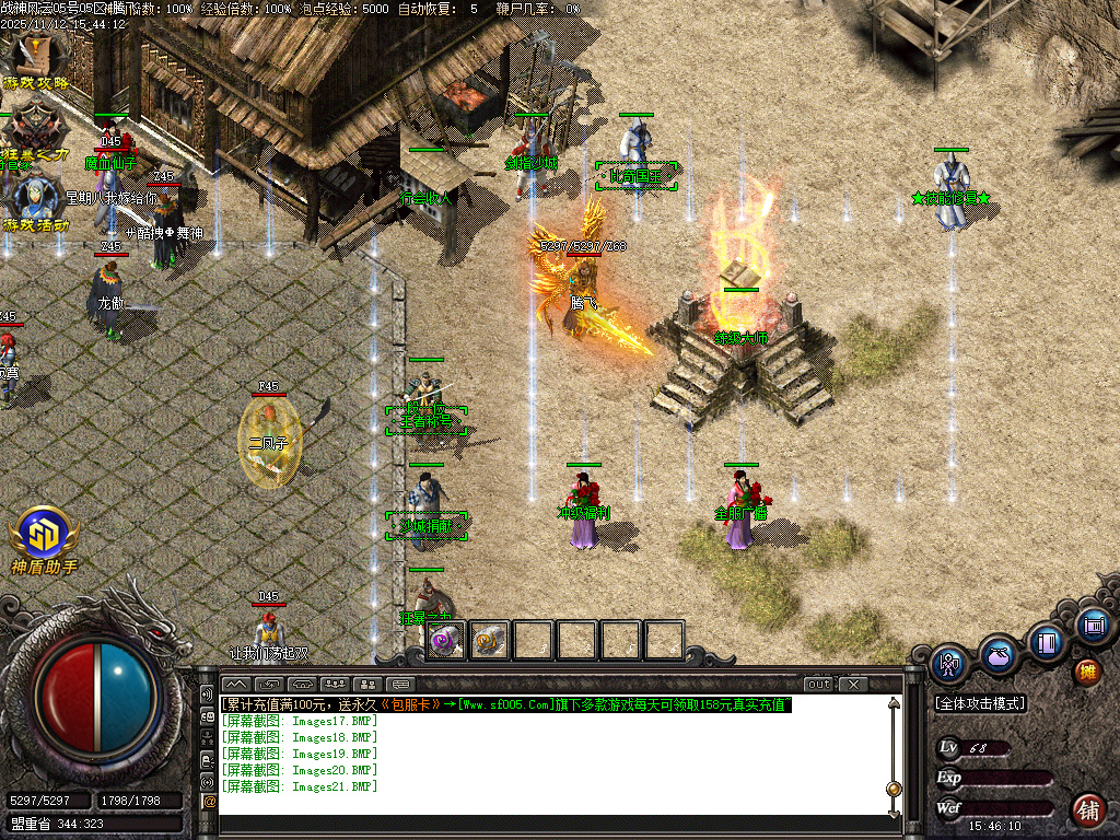 11月1.80战神风云公益复古三职业GM版本库-三大陆-印记打造-王者称号-无量渡劫