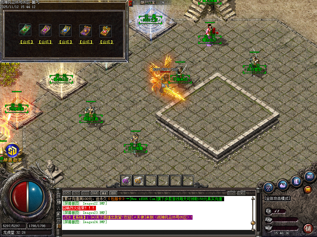 11月1.80战神风云公益复古三职业GM版本库-三大陆-印记打造-王者称号-无量渡劫