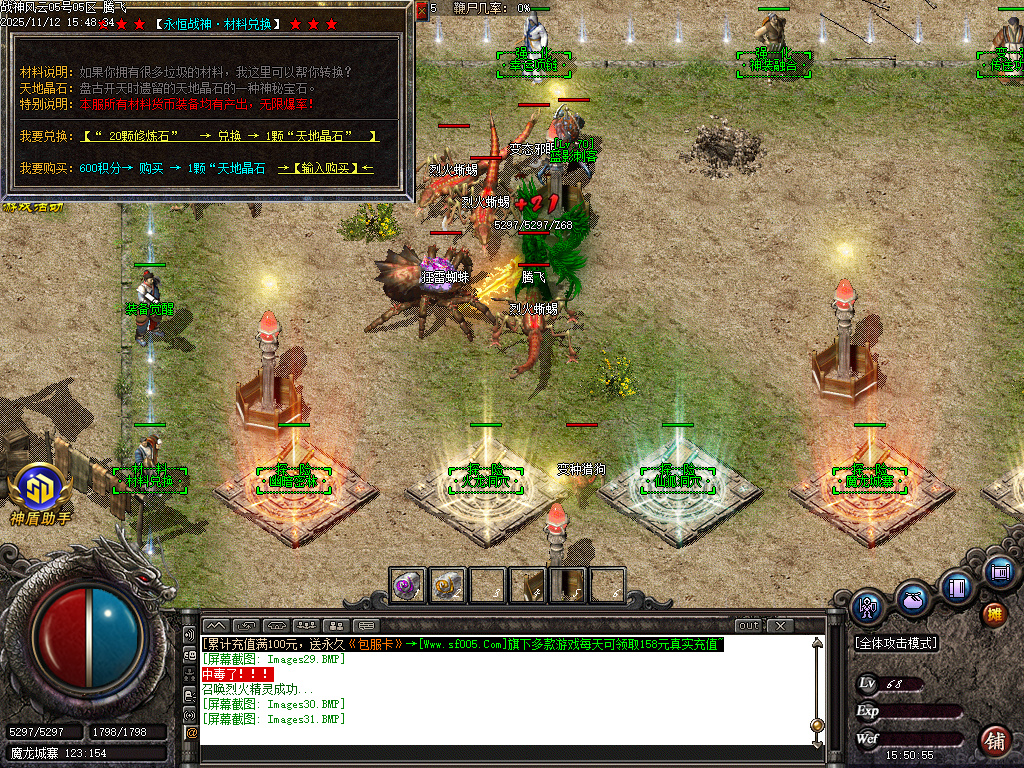 11月1.80战神风云公益复古三职业GM版本库-三大陆-印记打造-王者称号-无量渡劫