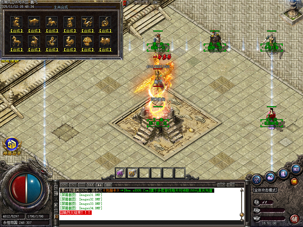 11月1.80战神风云公益复古三职业GM版本库-三大陆-印记打造-王者称号-无量渡劫