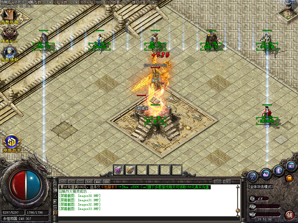 11月1.80战神风云公益复古三职业GM版本库-三大陆-印记打造-王者称号-无量渡劫