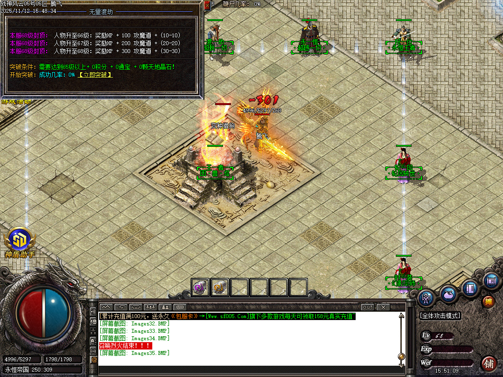 11月1.80战神风云公益复古三职业GM版本库-三大陆-印记打造-王者称号-无量渡劫