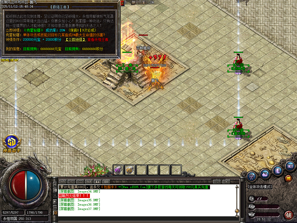 11月1.80战神风云公益复古三职业GM版本库-三大陆-印记打造-王者称号-无量渡劫