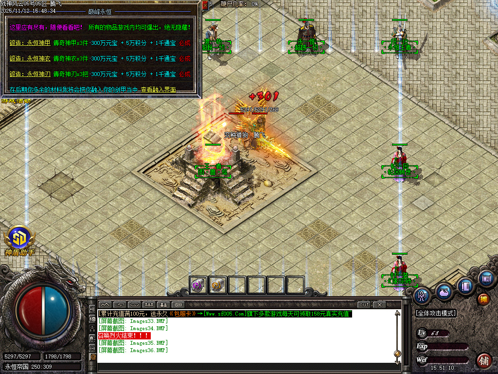 11月1.80战神风云公益复古三职业GM版本库-三大陆-印记打造-王者称号-无量渡劫