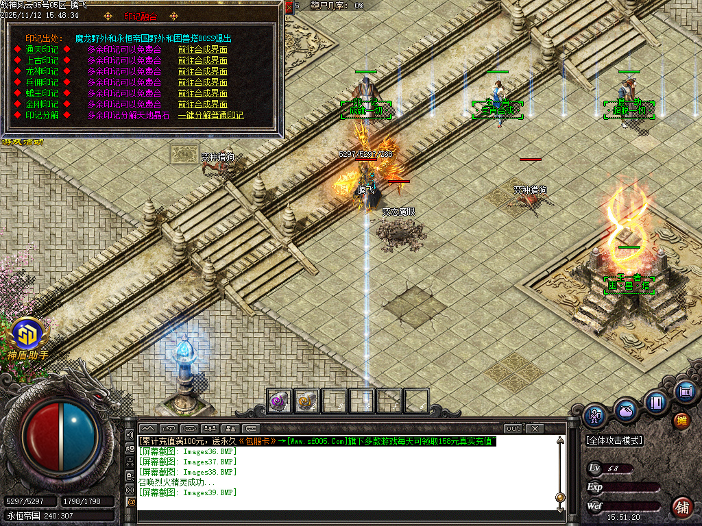 11月1.80战神风云公益复古三职业GM版本库-三大陆-印记打造-王者称号-无量渡劫