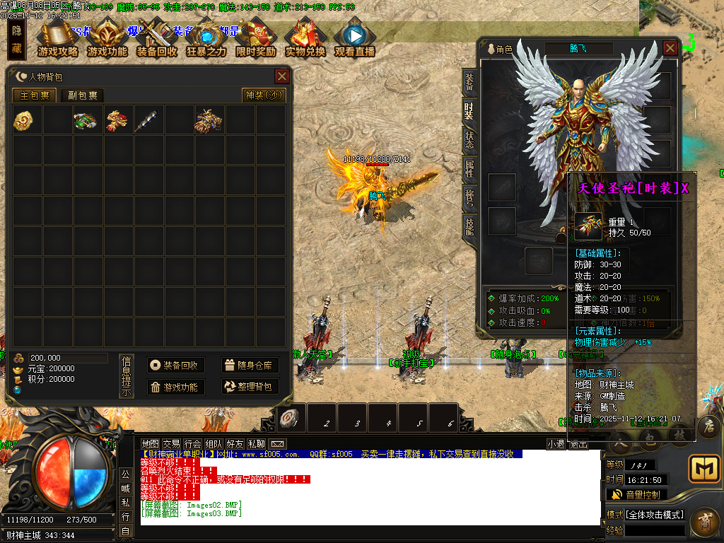 11月财神霸业重塑篇复古单职业传奇论坛-血石锻造-锻炼体质-技能大师-神秘异火