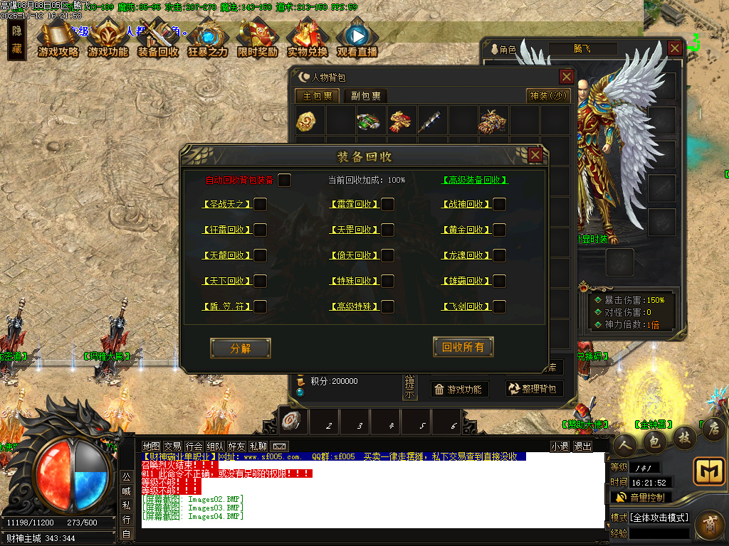 11月财神霸业重塑篇复古单职业传奇论坛-血石锻造-锻炼体质-技能大师-神秘异火