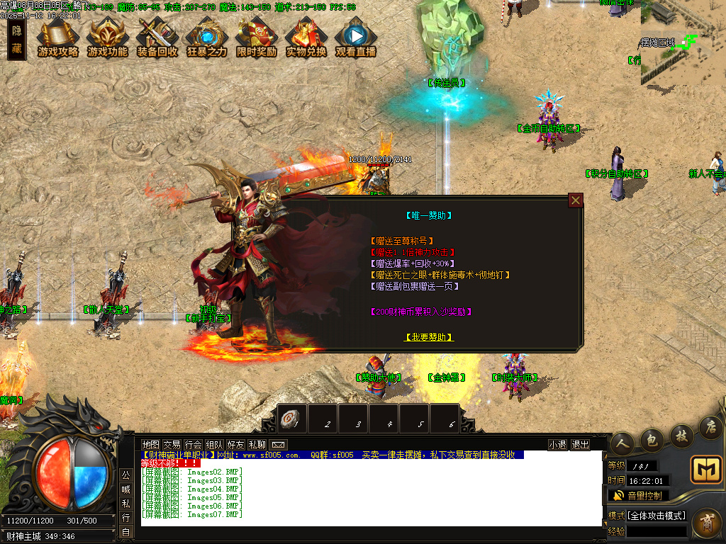 11月财神霸业重塑篇复古单职业传奇论坛-血石锻造-锻炼体质-技能大师-神秘异火