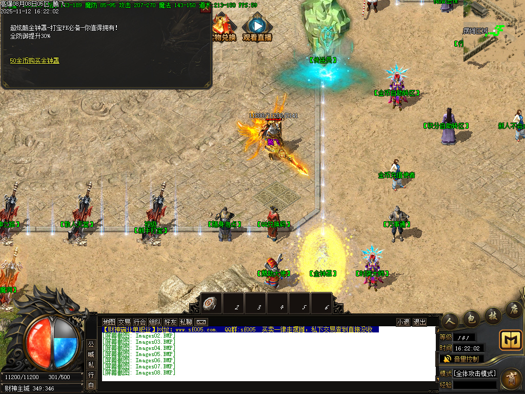 11月财神霸业重塑篇复古单职业传奇论坛-血石锻造-锻炼体质-技能大师-神秘异火