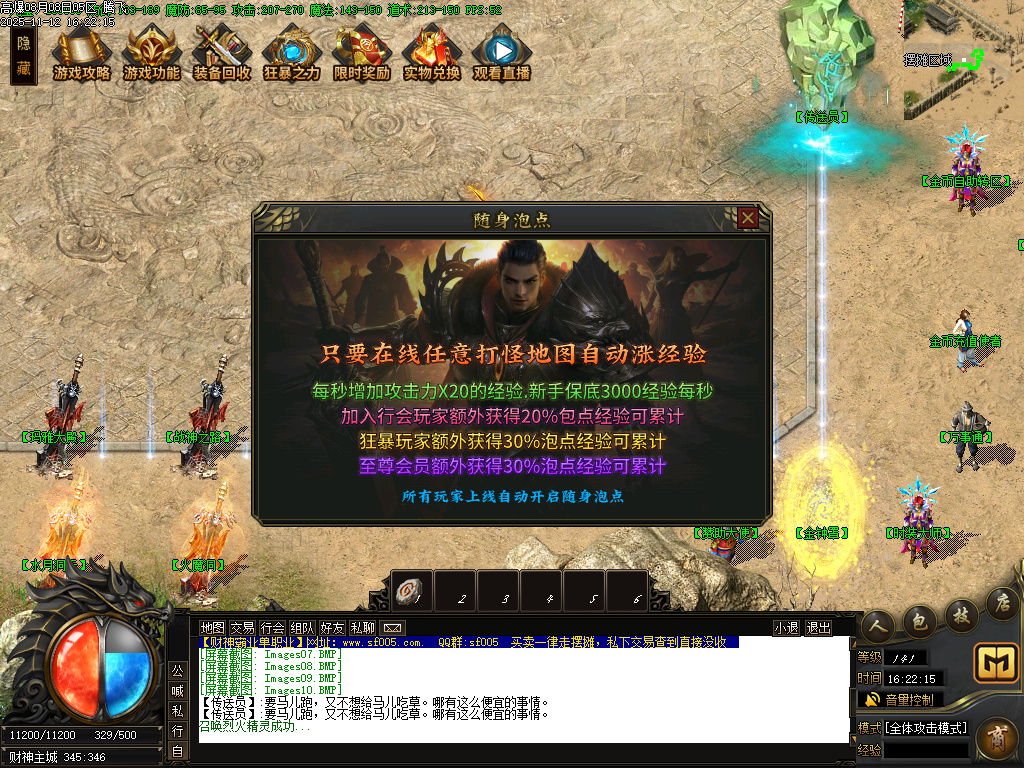 11月财神霸业重塑篇复古单职业传奇论坛-血石锻造-锻炼体质-技能大师-神秘异火