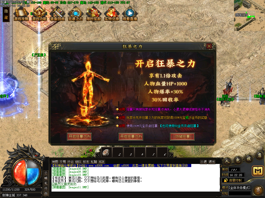 11月财神霸业重塑篇复古单职业传奇论坛-血石锻造-锻炼体质-技能大师-神秘异火