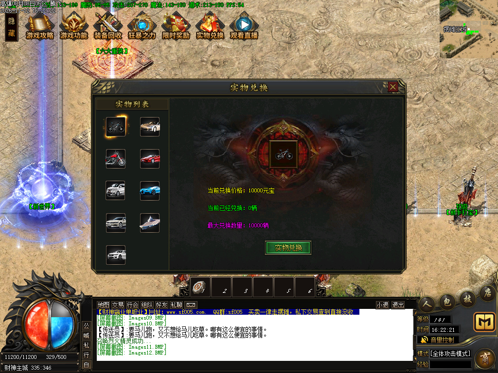 11月财神霸业重塑篇复古单职业传奇论坛-血石锻造-锻炼体质-技能大师-神秘异火