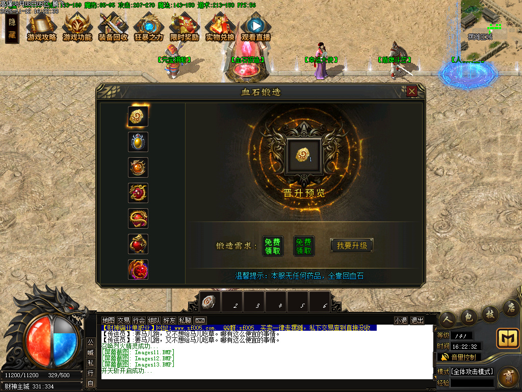 11月财神霸业重塑篇复古单职业传奇论坛-血石锻造-锻炼体质-技能大师-神秘异火