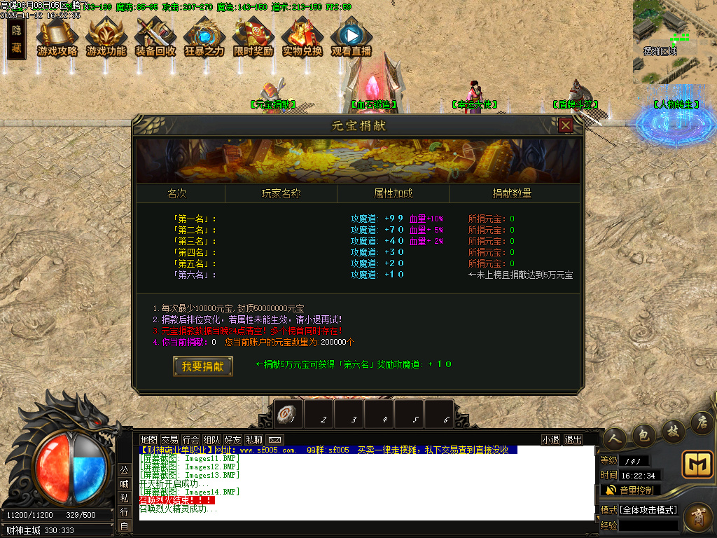 11月财神霸业重塑篇复古单职业传奇论坛-血石锻造-锻炼体质-技能大师-神秘异火