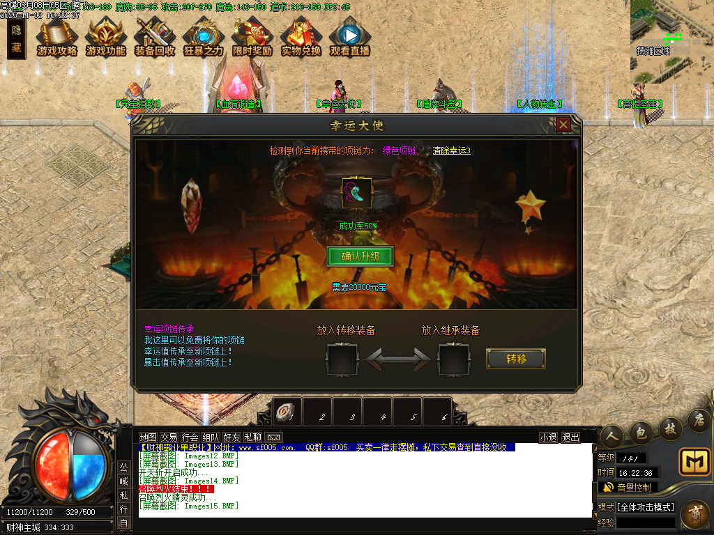 11月财神霸业重塑篇复古单职业传奇论坛-血石锻造-锻炼体质-技能大师-神秘异火