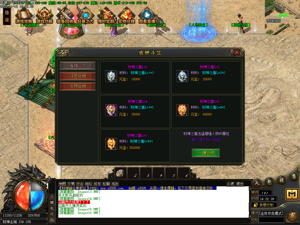 11月财神霸业重塑篇复古单职业传奇论坛-血石锻造-锻炼体质-技能大师-神秘异火