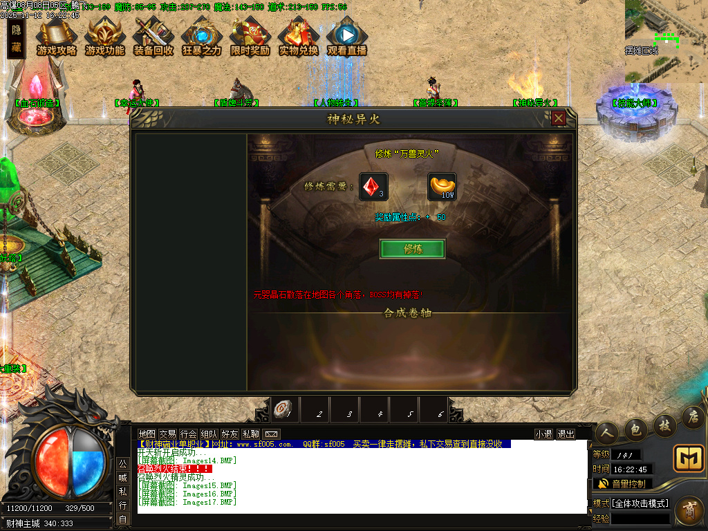 11月财神霸业重塑篇复古单职业传奇论坛-血石锻造-锻炼体质-技能大师-神秘异火