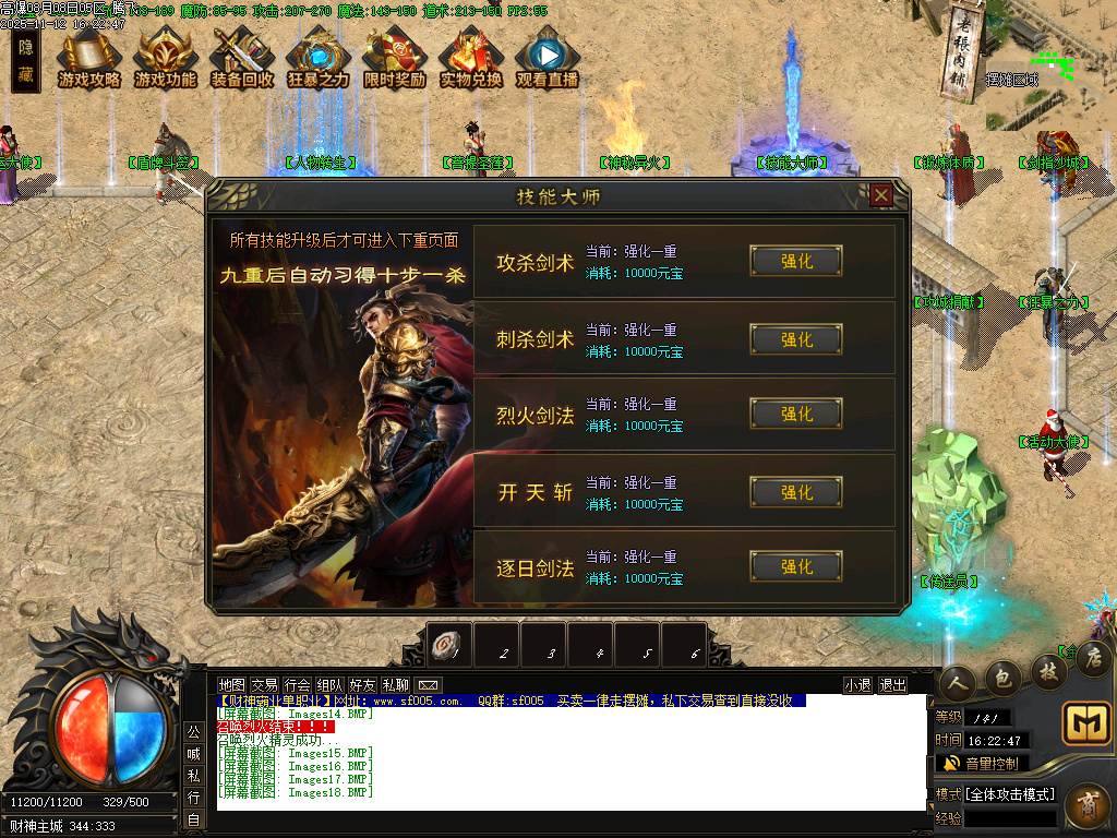 11月财神霸业重塑篇复古单职业传奇论坛-血石锻造-锻炼体质-技能大师-神秘异火