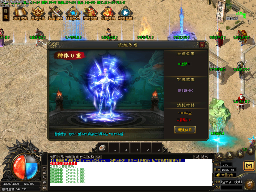 11月财神霸业重塑篇复古单职业传奇论坛-血石锻造-锻炼体质-技能大师-神秘异火