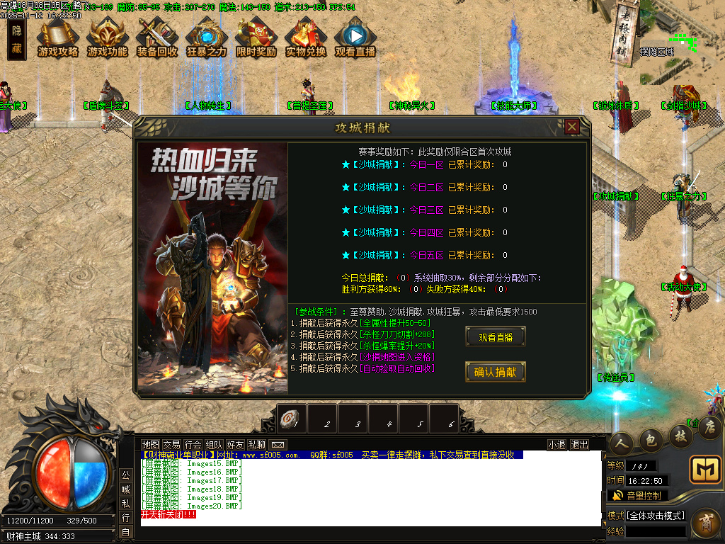 11月财神霸业重塑篇复古单职业传奇论坛-血石锻造-锻炼体质-技能大师-神秘异火