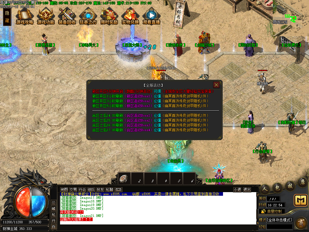 11月财神霸业重塑篇复古单职业传奇论坛-血石锻造-锻炼体质-技能大师-神秘异火