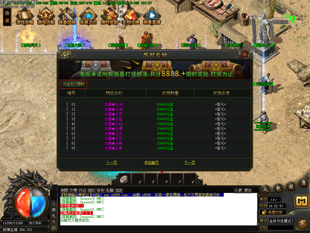 11月财神霸业重塑篇复古单职业传奇论坛-血石锻造-锻炼体质-技能大师-神秘异火