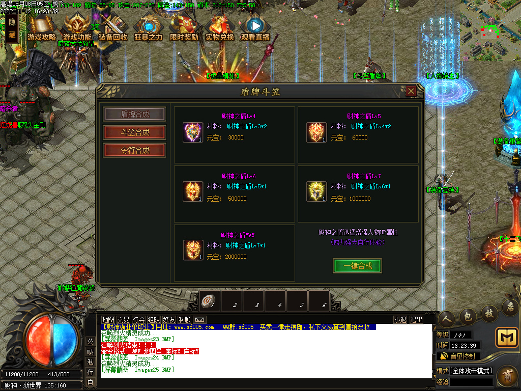 11月财神霸业重塑篇复古单职业传奇论坛-血石锻造-锻炼体质-技能大师-神秘异火