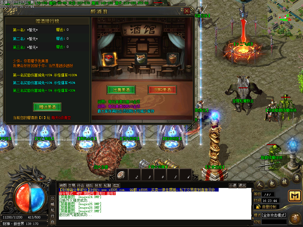 11月财神霸业重塑篇复古单职业传奇论坛-血石锻造-锻炼体质-技能大师-神秘异火