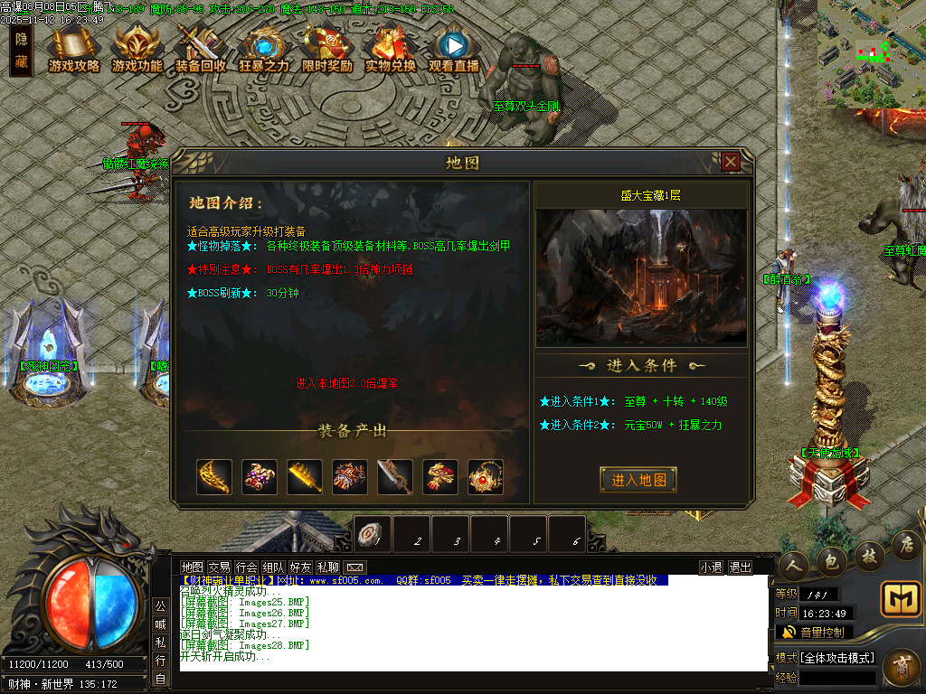 11月财神霸业重塑篇复古单职业传奇论坛-血石锻造-锻炼体质-技能大师-神秘异火