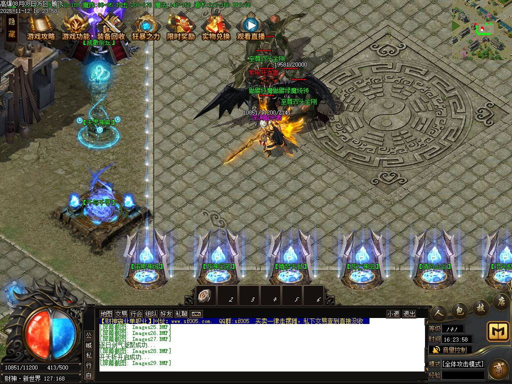 11月财神霸业重塑篇复古单职业传奇论坛-血石锻造-锻炼体质-技能大师-神秘异火