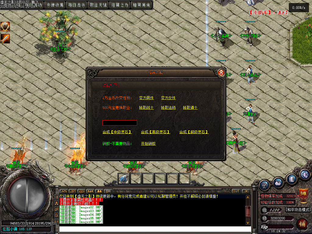 11月独家暗黑大陆虚无之影特色三职业传奇论坛-LOL合成-法宝洗练-神符洗练-神兵阁