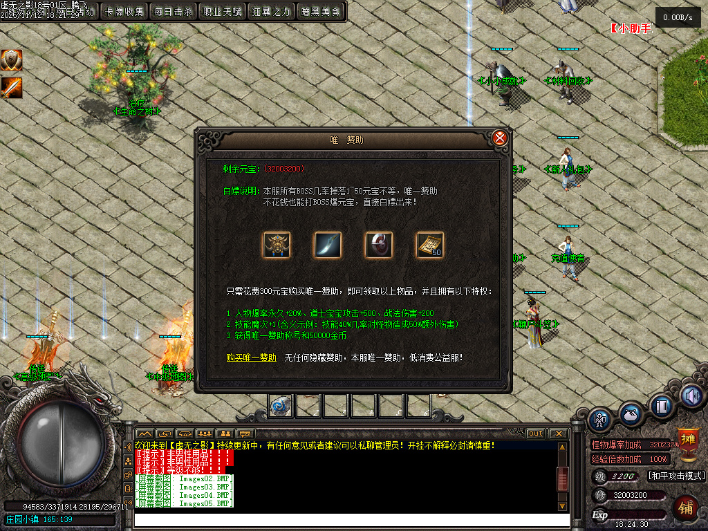 11月独家暗黑大陆虚无之影特色三职业传奇论坛-LOL合成-法宝洗练-神符洗练-神兵阁