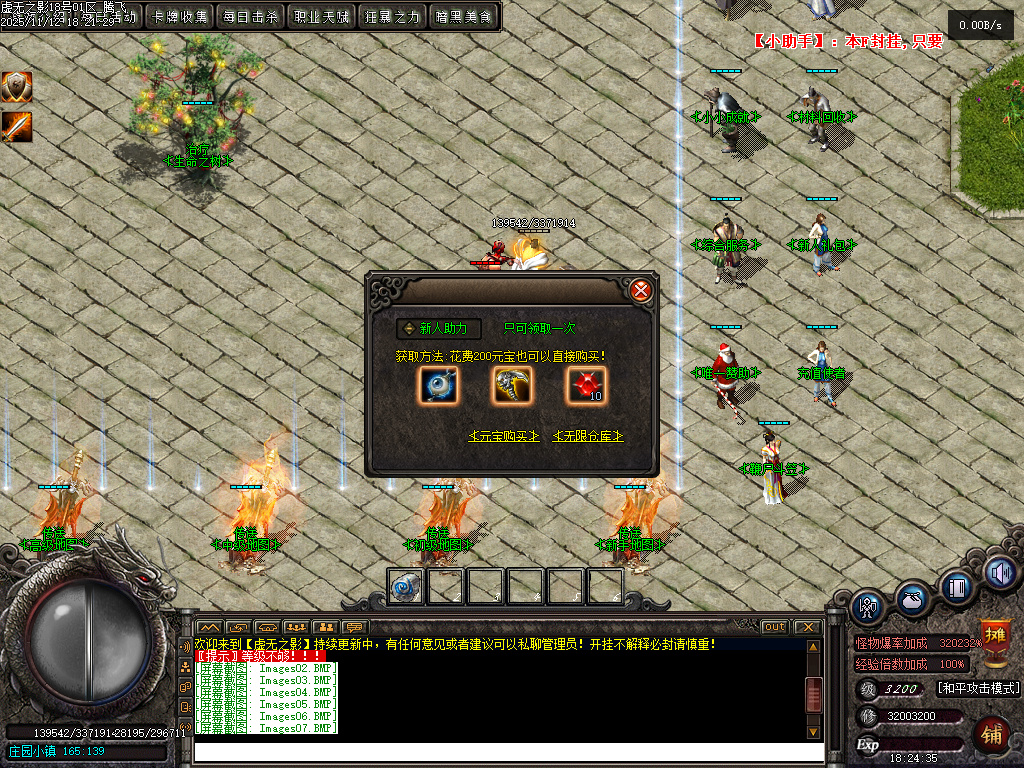 11月独家暗黑大陆虚无之影特色三职业传奇论坛-LOL合成-法宝洗练-神符洗练-神兵阁