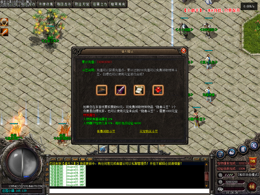 11月独家暗黑大陆虚无之影特色三职业传奇论坛-LOL合成-法宝洗练-神符洗练-神兵阁