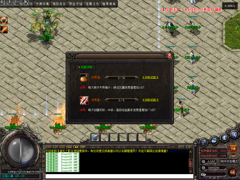 11月独家暗黑大陆虚无之影特色三职业传奇论坛-LOL合成-法宝洗练-神符洗练-神兵阁